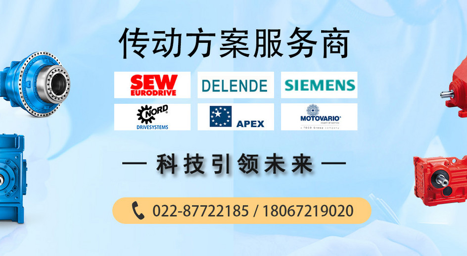 铸铁-斜齿轮减速机